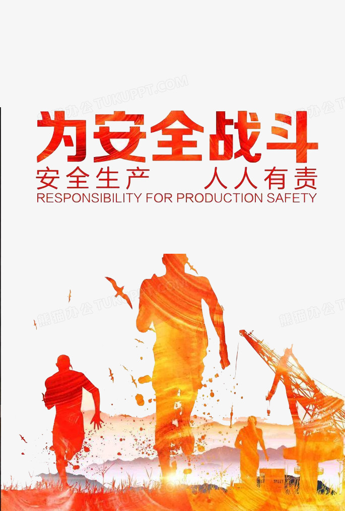 2025年度安全生产演训