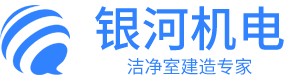 广东银河机电有限公司